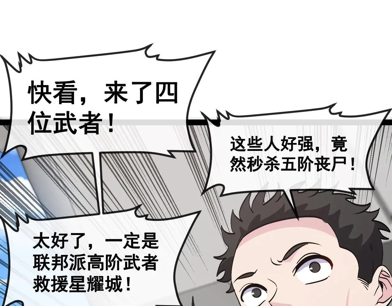 第159话  少年归来98
