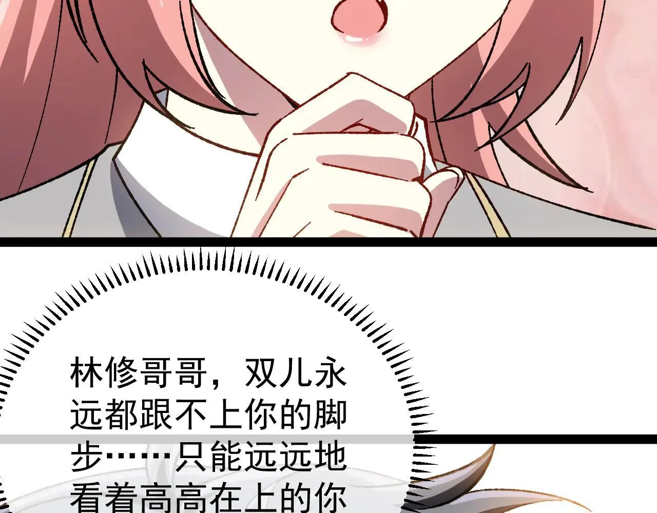 第161话 领域！九阶？83
