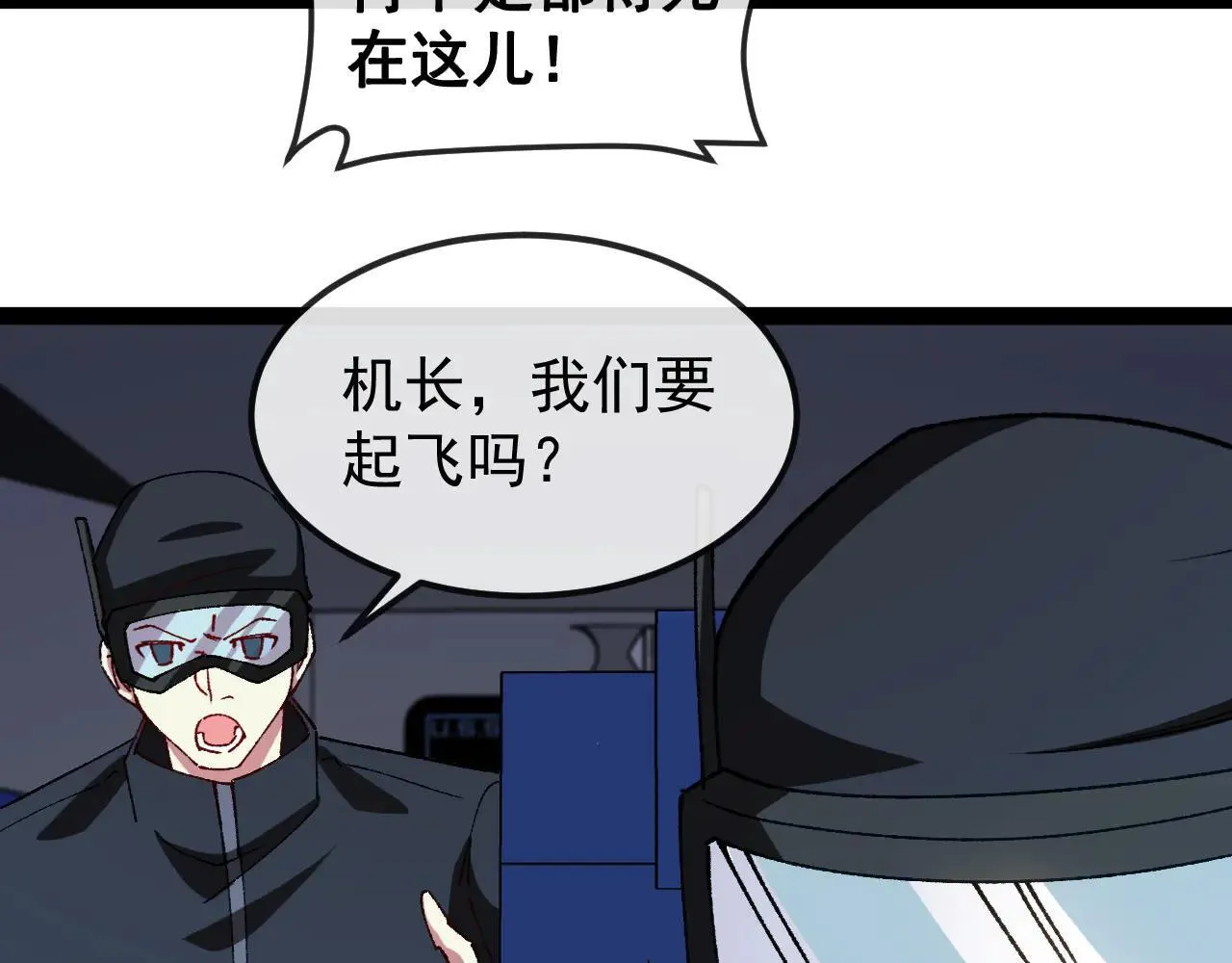 第161话 领域！九阶？100