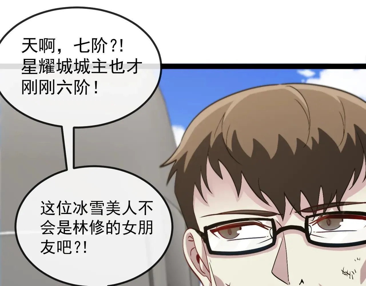 第160话 曾经吊车尾的少年32