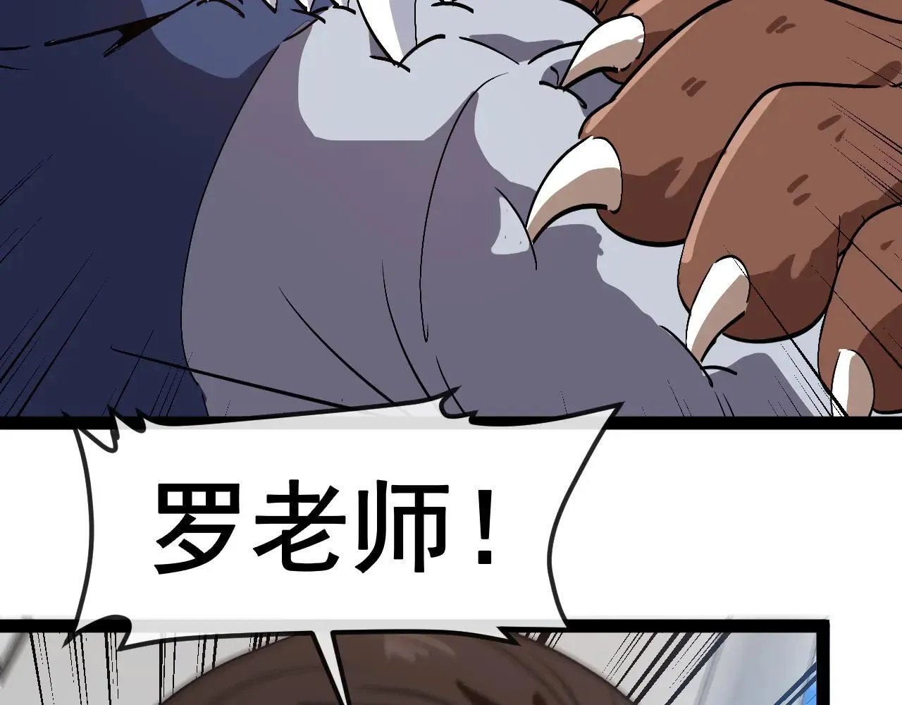 第159话  少年归来84