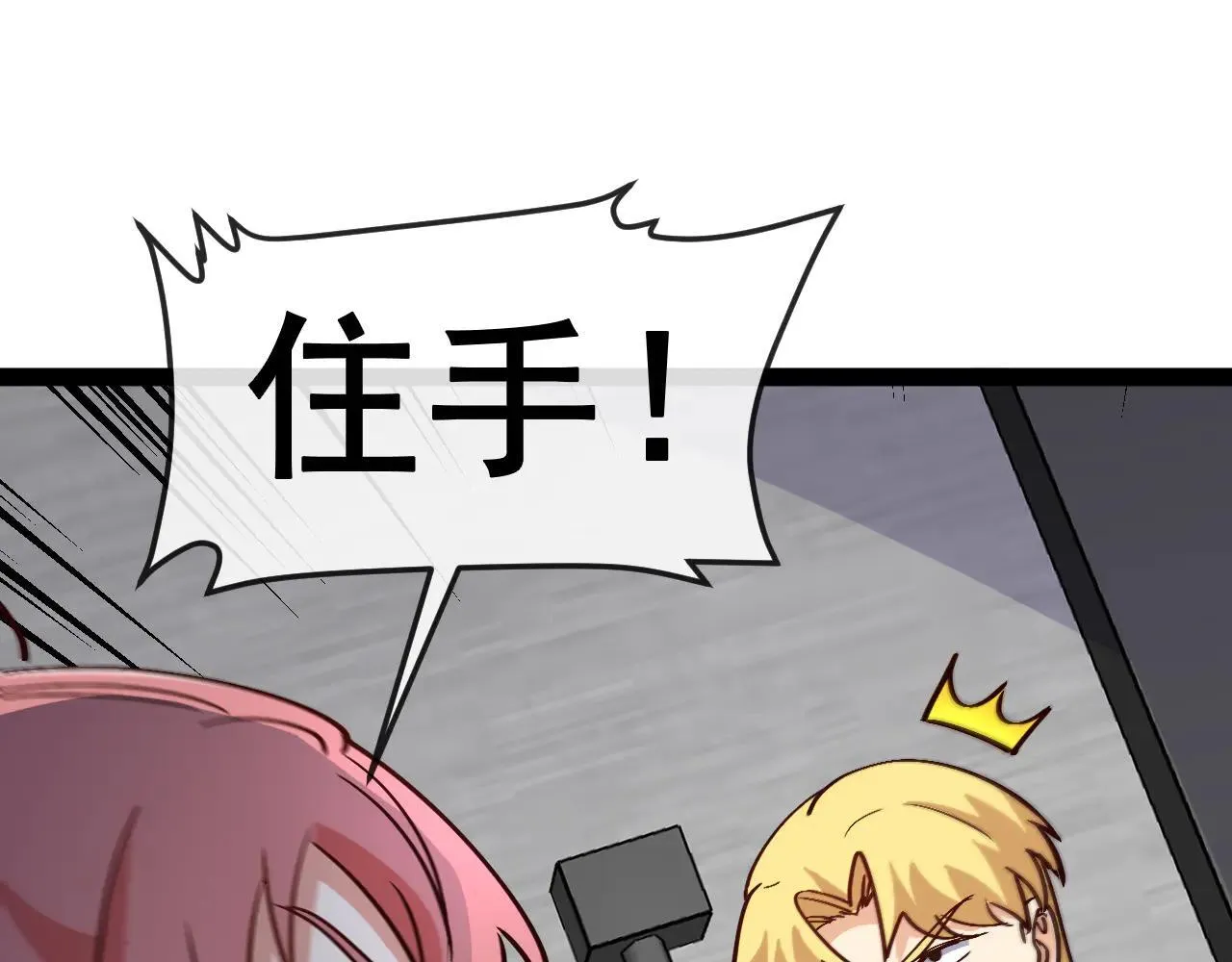 第161话 领域！九阶？26