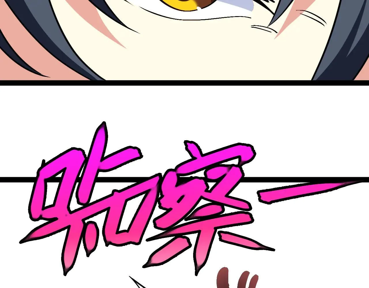 第161话 领域！九阶？46