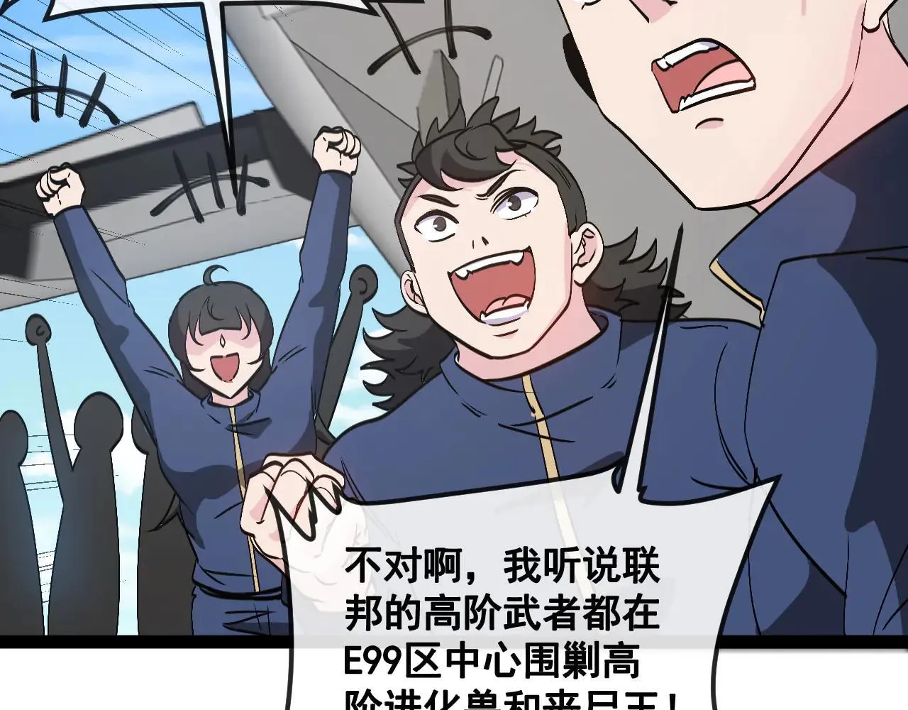 第159话  少年归来99