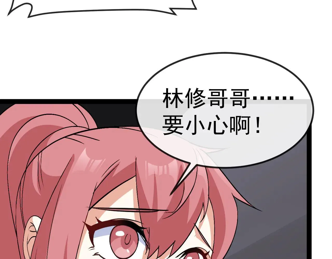 第161话 领域！九阶？74