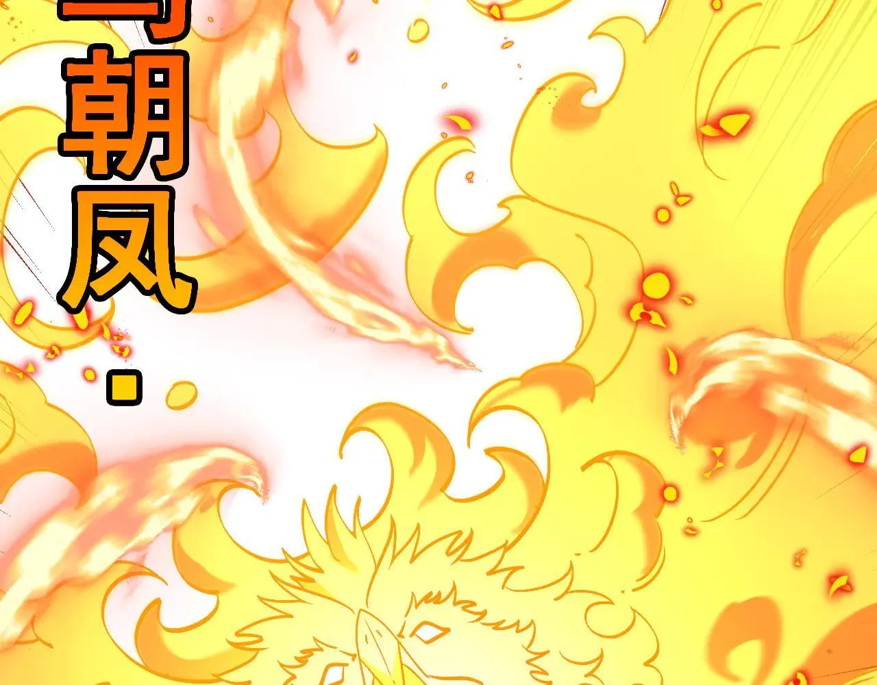 第159话  少年归来87