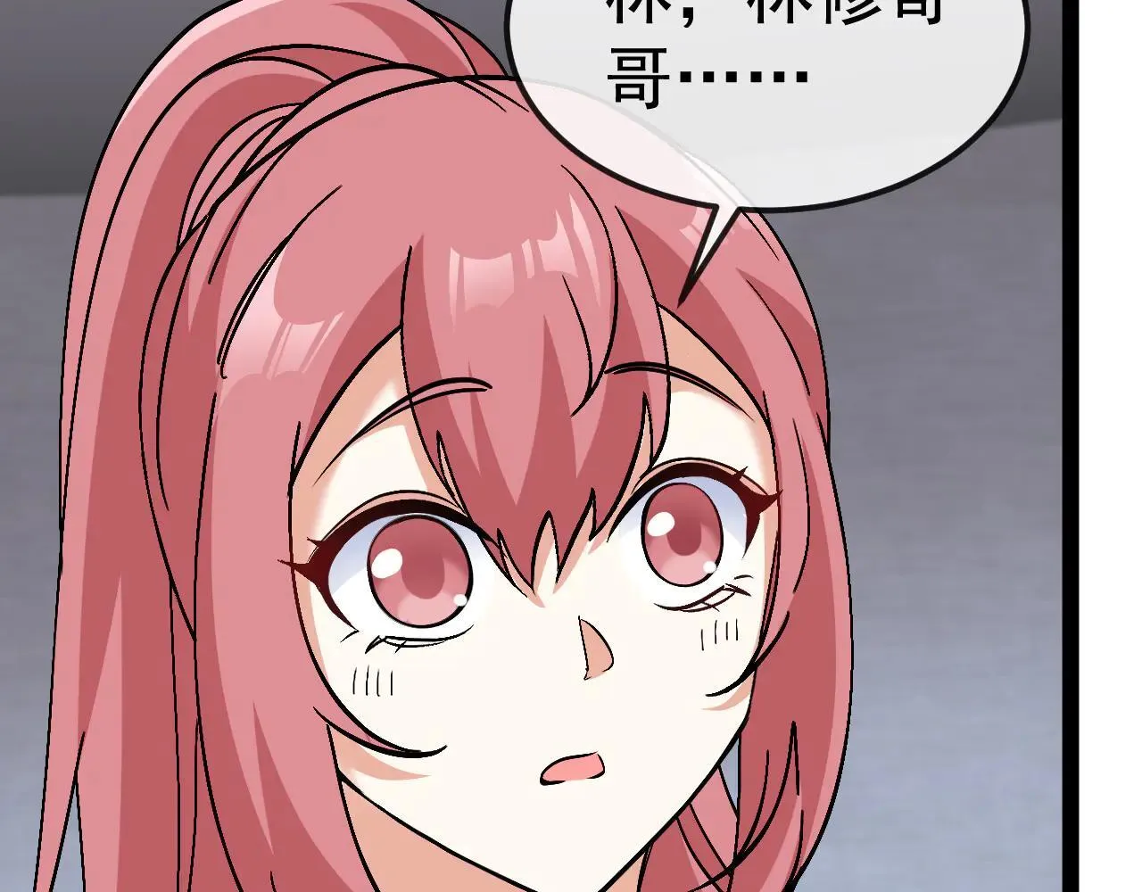 第161话 领域！九阶？57