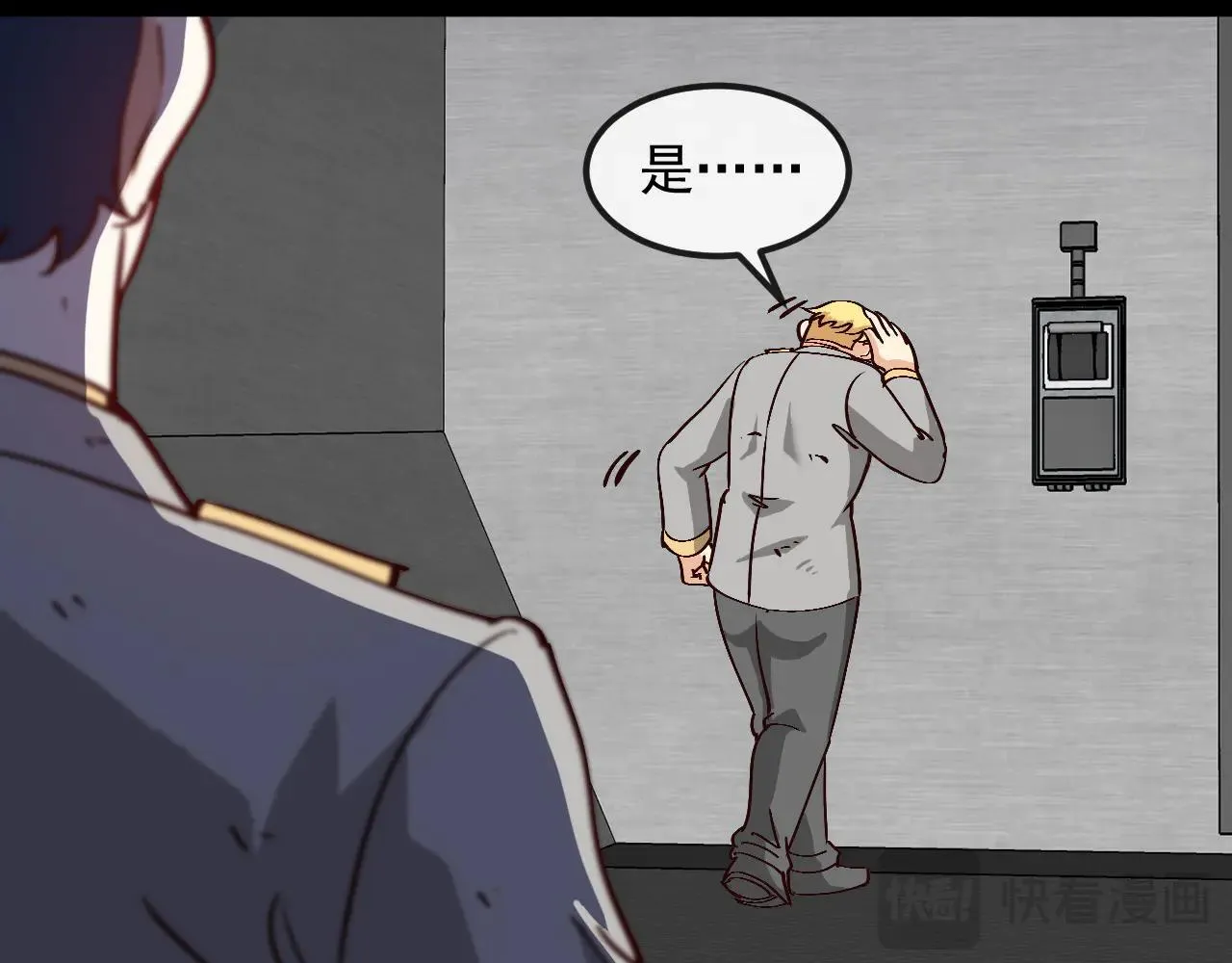 第161话 领域！九阶？23
