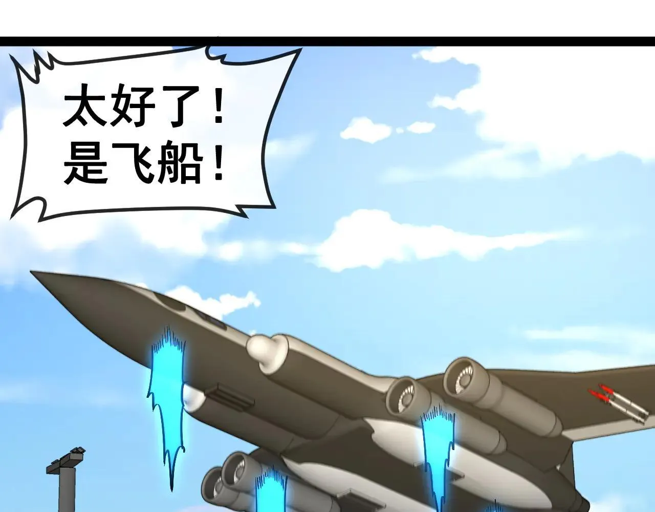 第161话 领域！九阶？4