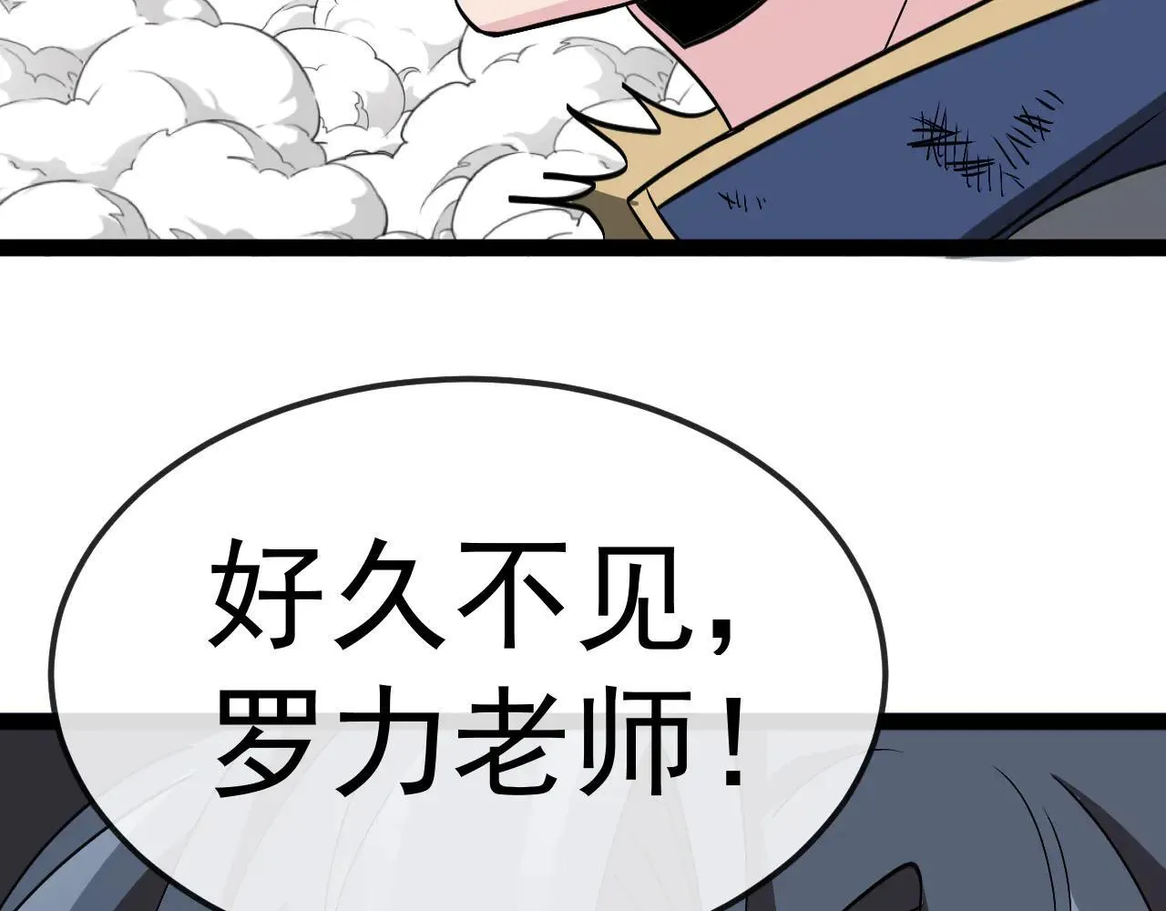 第159话  少年归来108