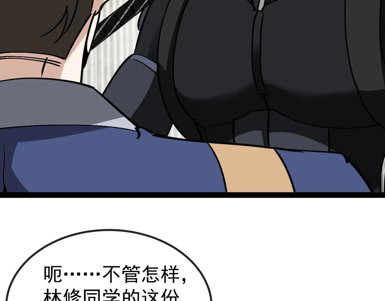 第160话 曾经吊车尾的少年72