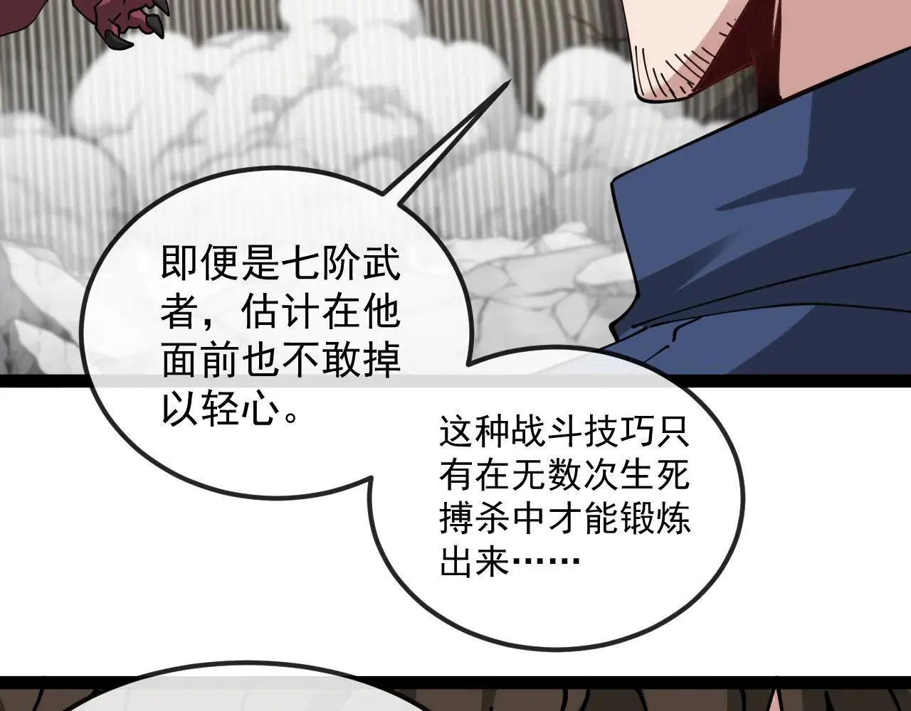 第160话 曾经吊车尾的少年36
