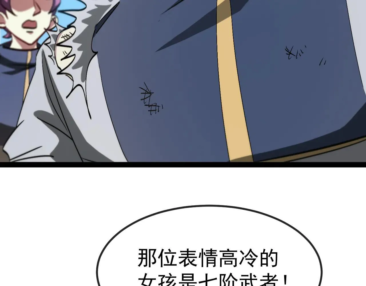 第160话 曾经吊车尾的少年29