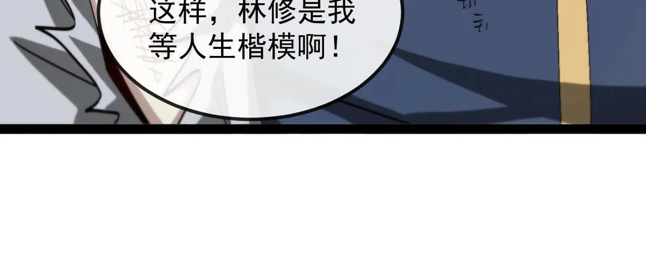 第160话 曾经吊车尾的少年34