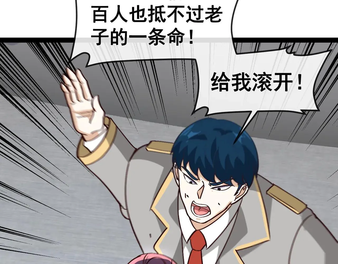 第161话 领域！九阶？31
