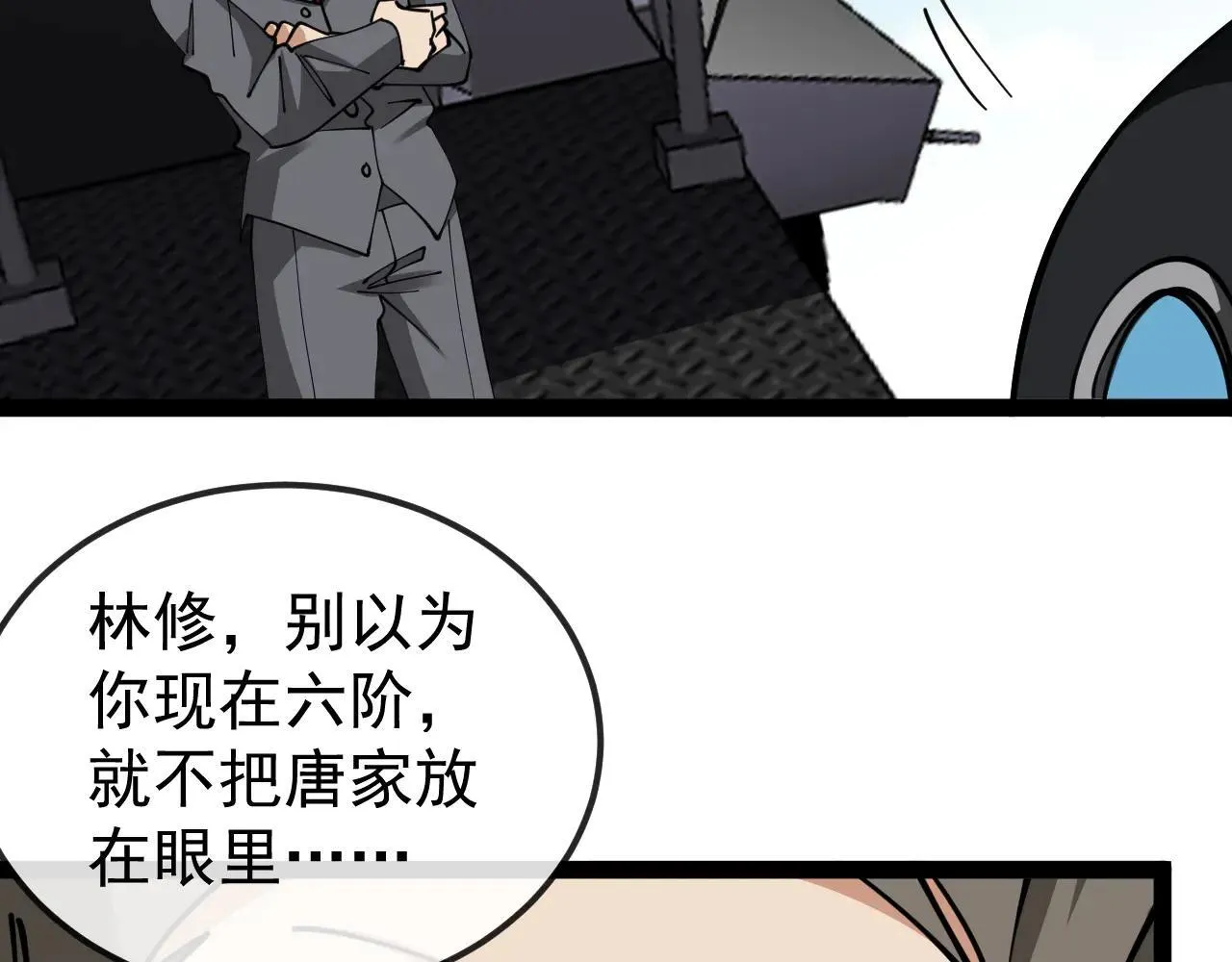 第160话 曾经吊车尾的少年61