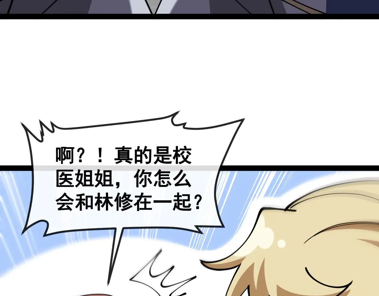 第160话 曾经吊车尾的少年49
