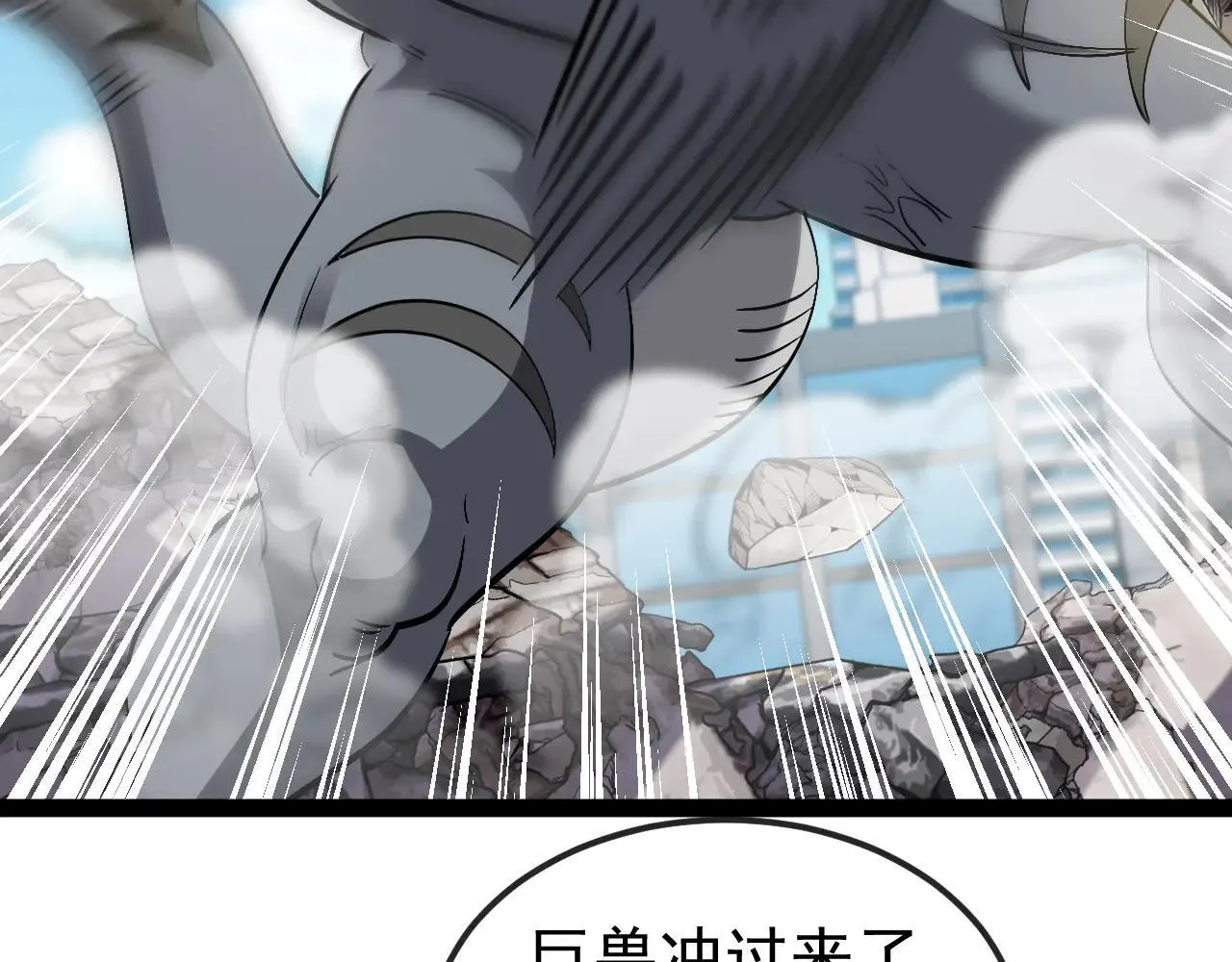 第161话 领域！九阶？69