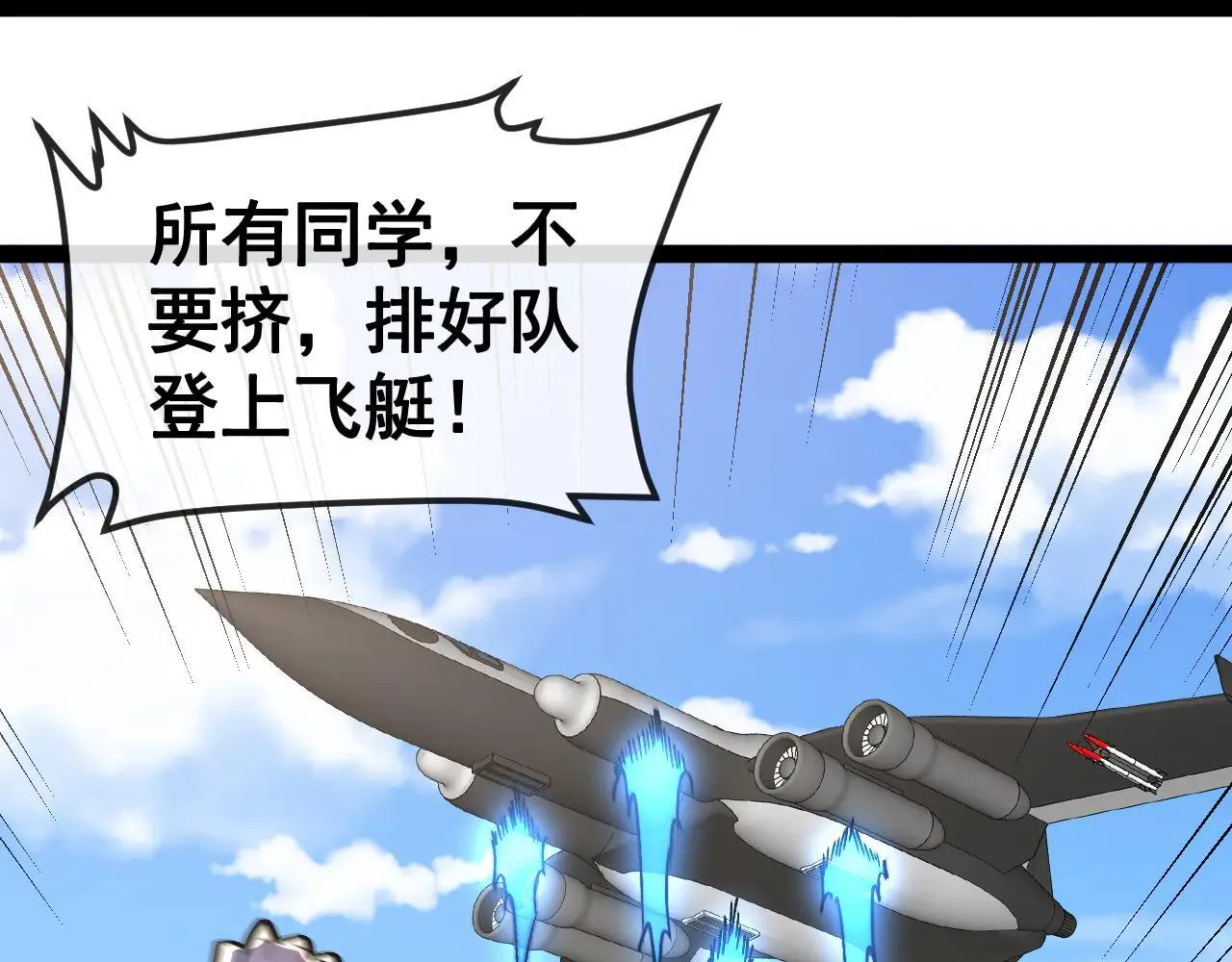 第160话 曾经吊车尾的少年112