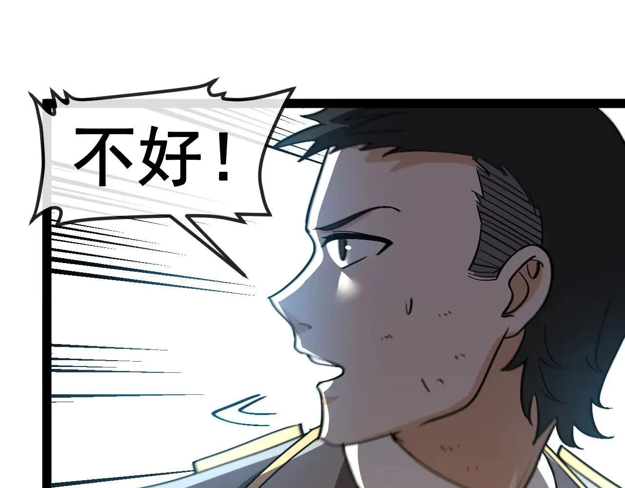 第161话 领域！九阶？7
