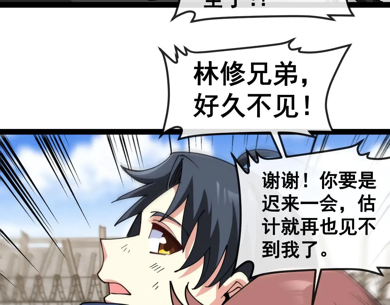 第160话 曾经吊车尾的少年43