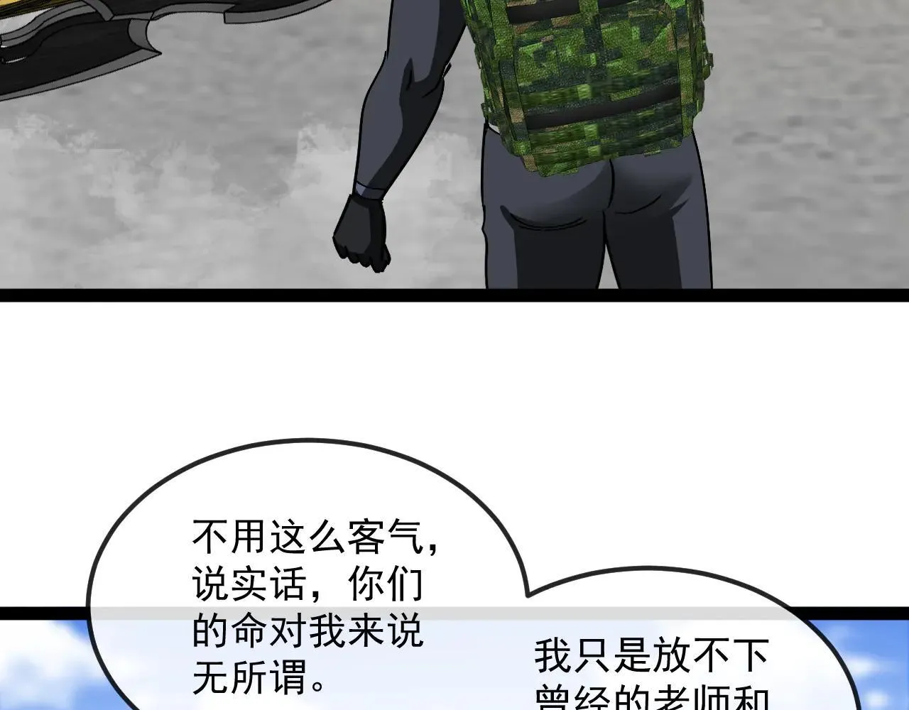 第160话 曾经吊车尾的少年70