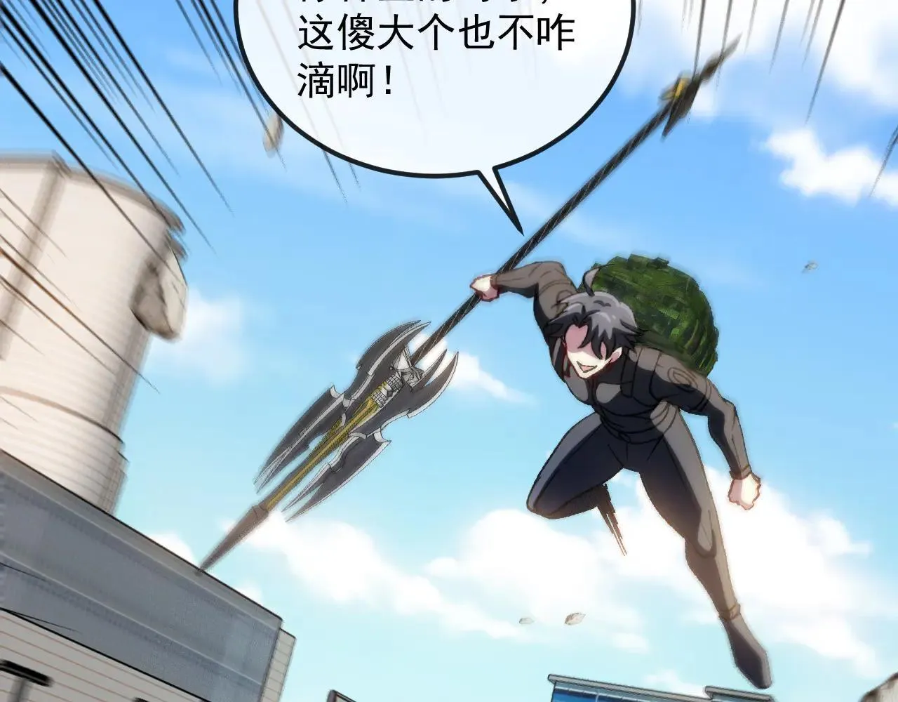 第161话 领域！九阶？86