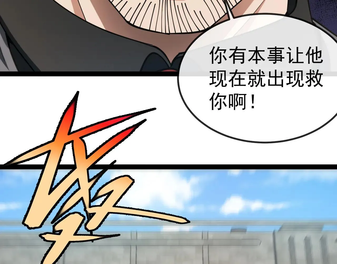 第159话  少年归来56