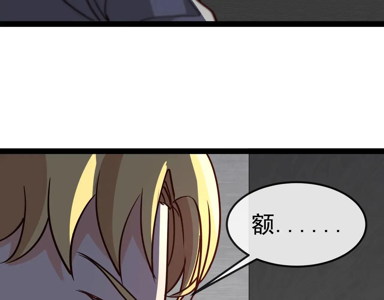 第161话 领域！九阶？24