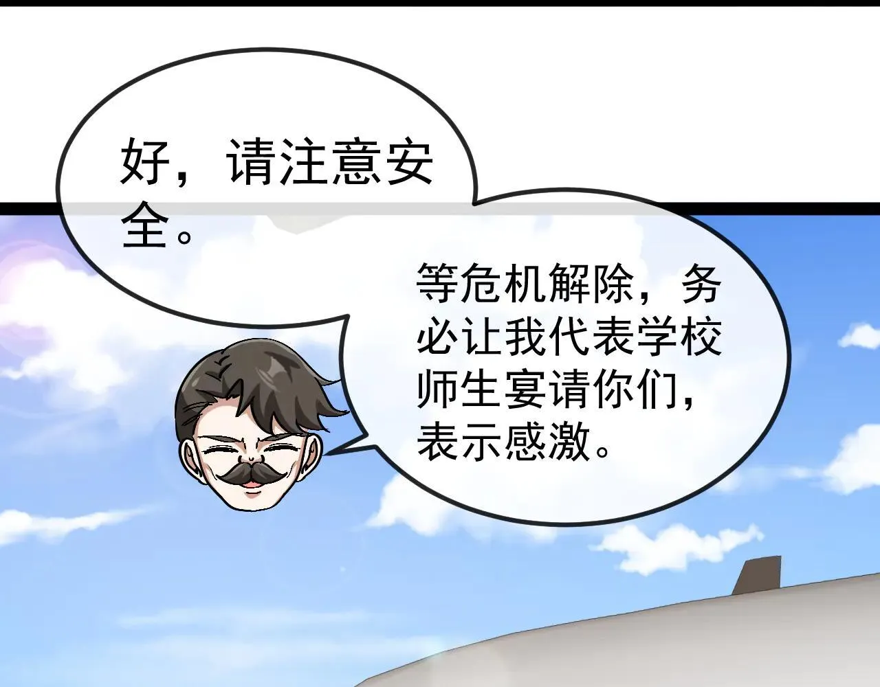第160话 曾经吊车尾的少年87