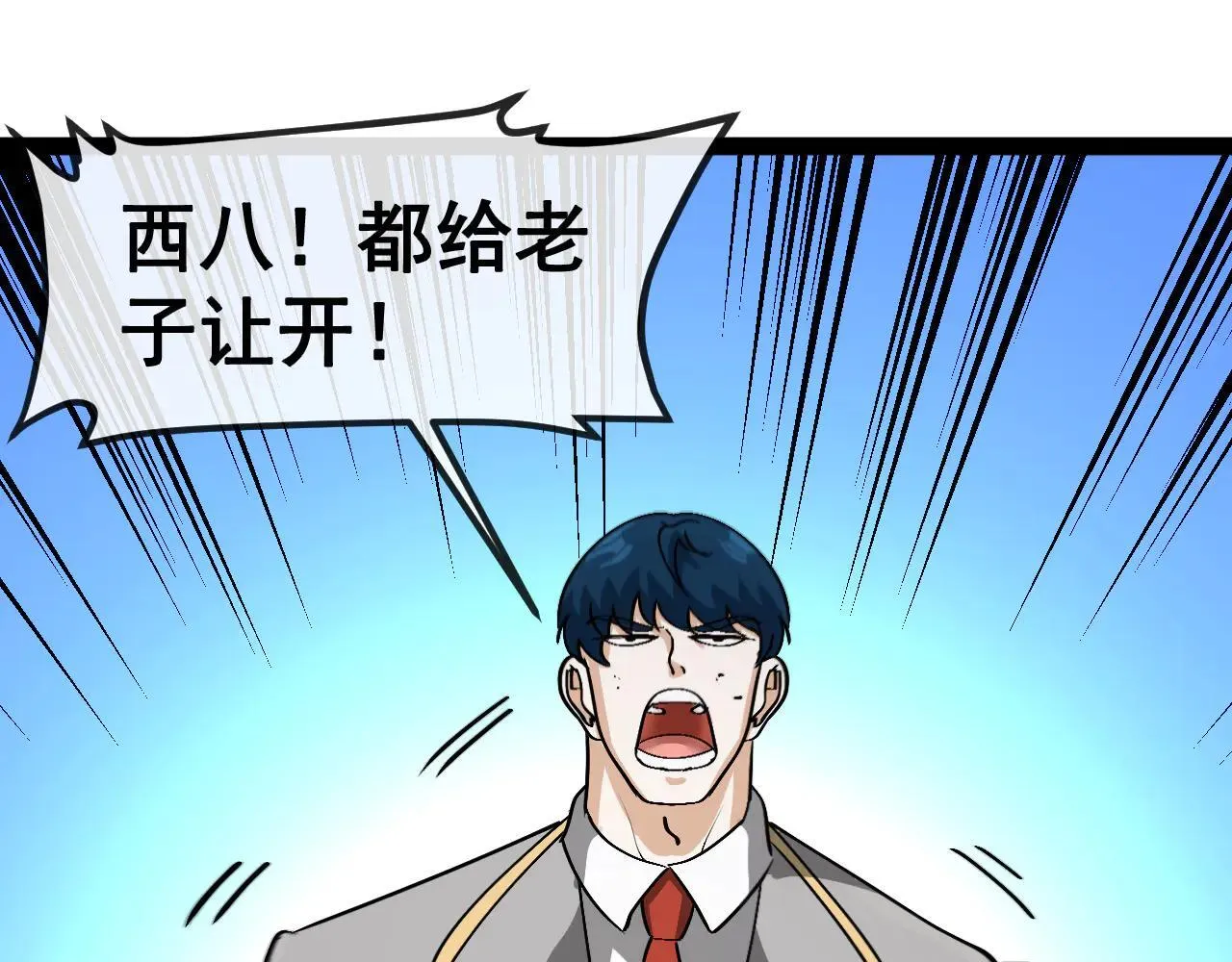 第161话 领域！九阶？12