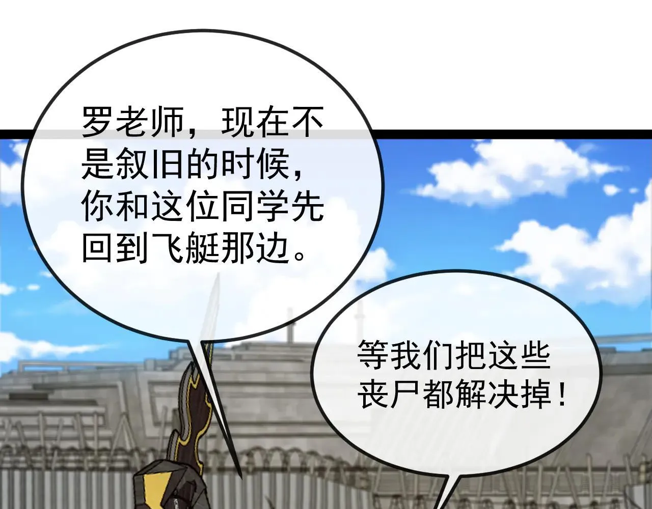 第160话 曾经吊车尾的少年8