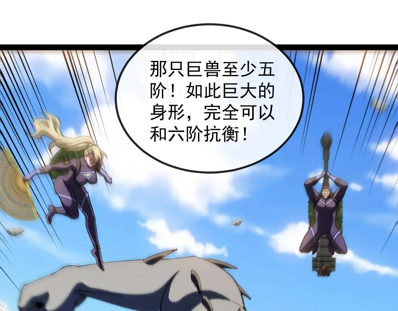 第161话 领域！九阶？79