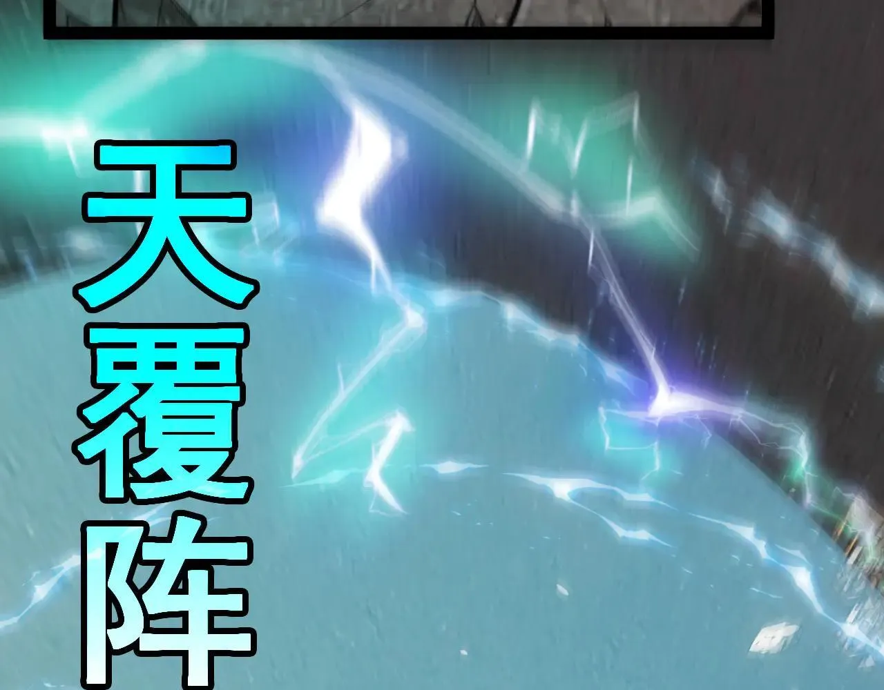 第161话 领域！九阶？106