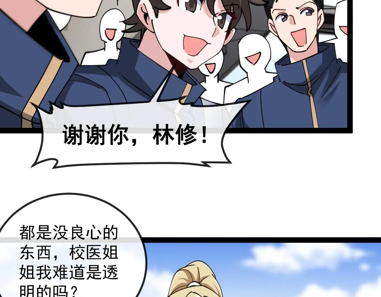 第160话 曾经吊车尾的少年46
