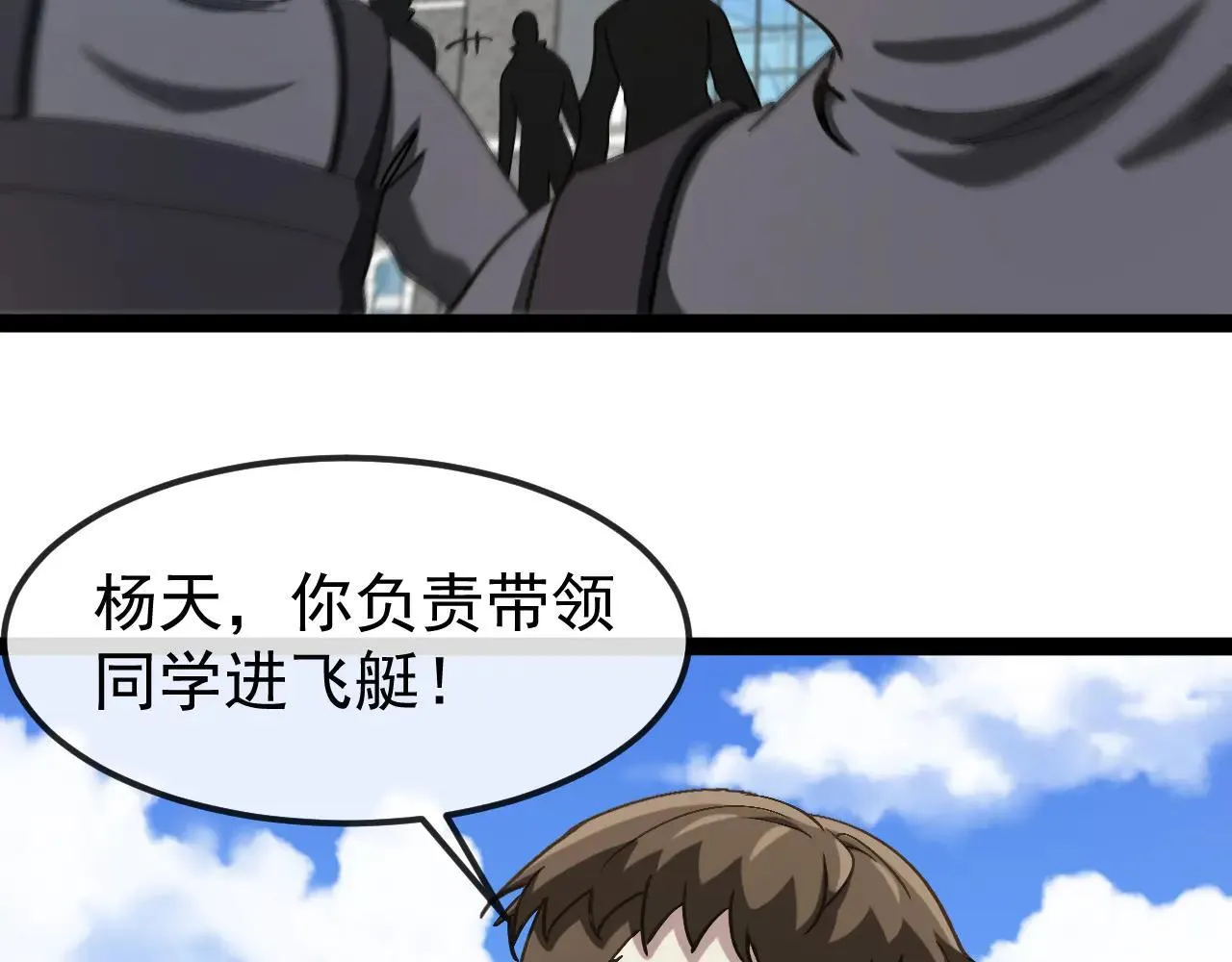 第159话  少年归来39