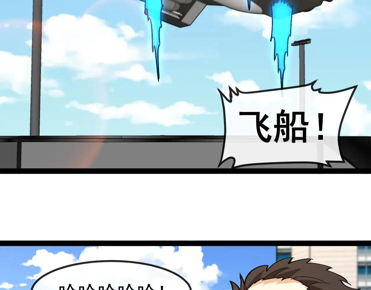 第161话 领域！九阶？5