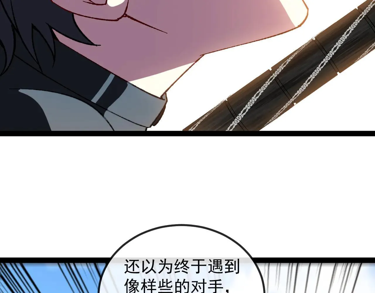 第161话 领域！九阶？85