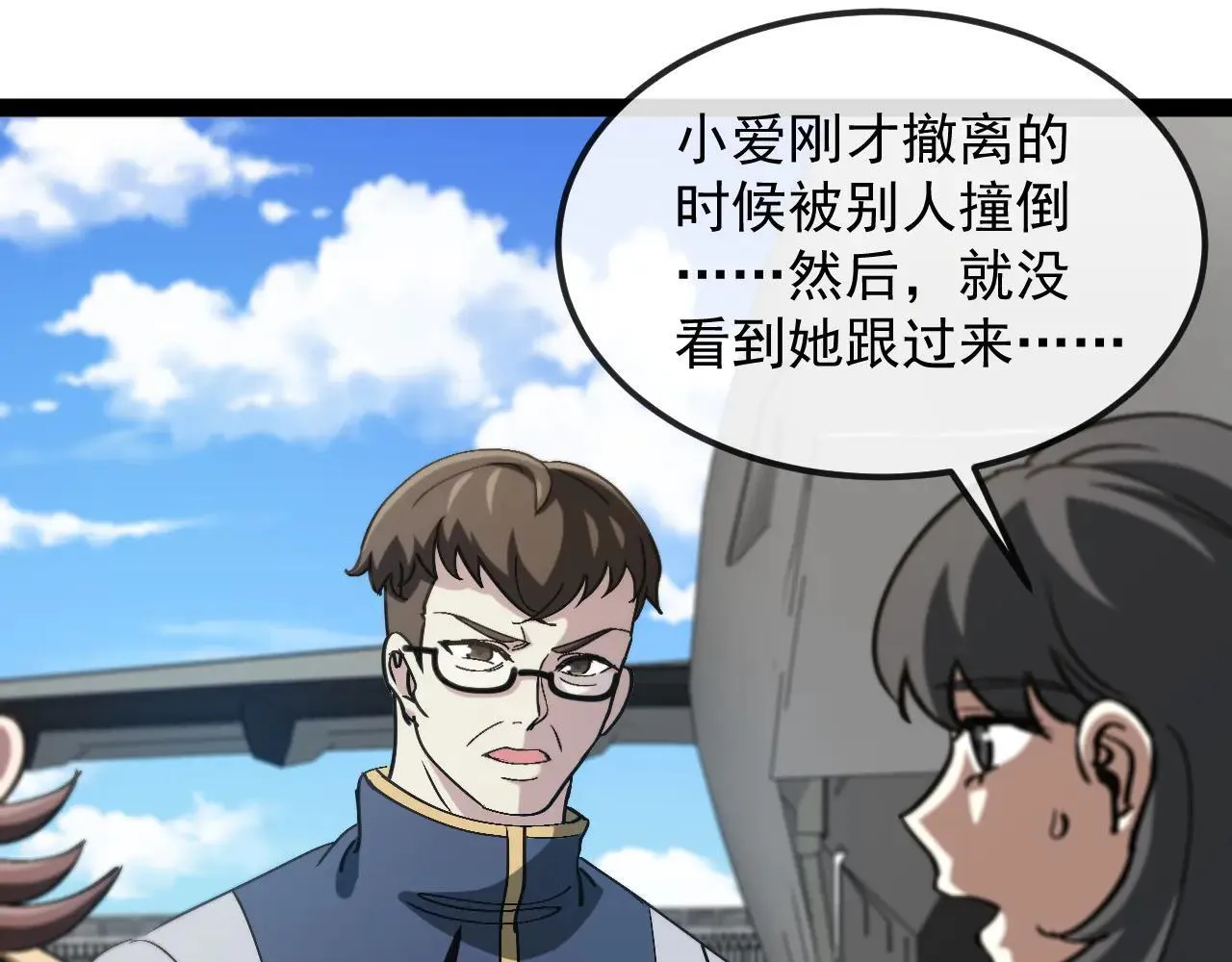 第159话  少年归来34