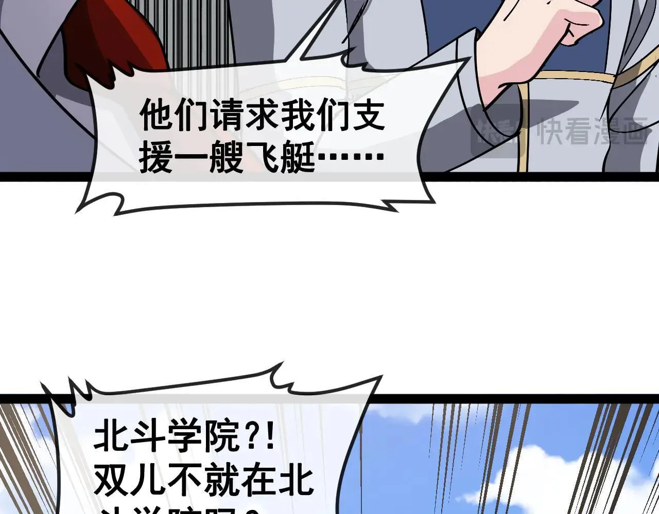 第160话 曾经吊车尾的少年78