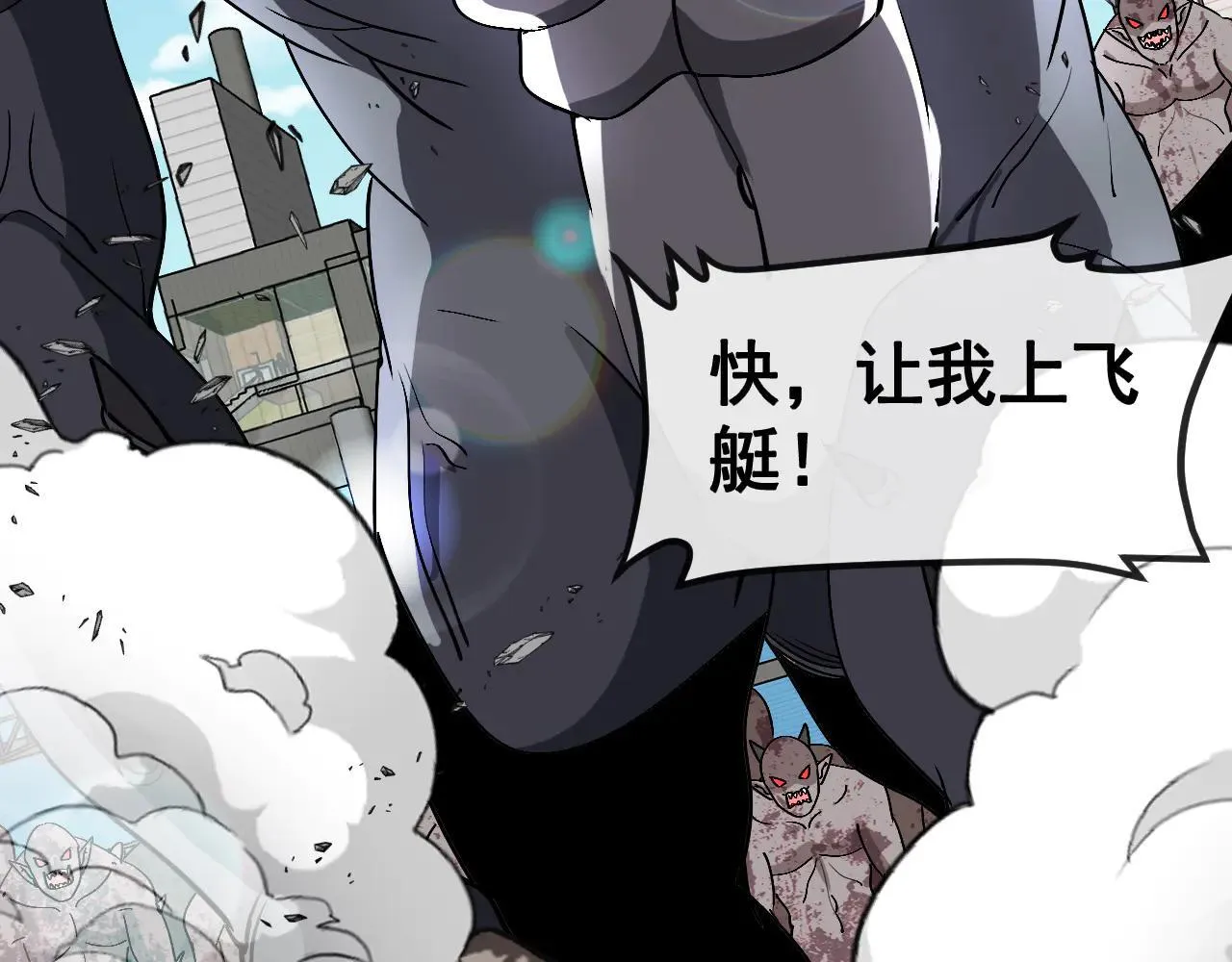 第161话 领域！九阶？10