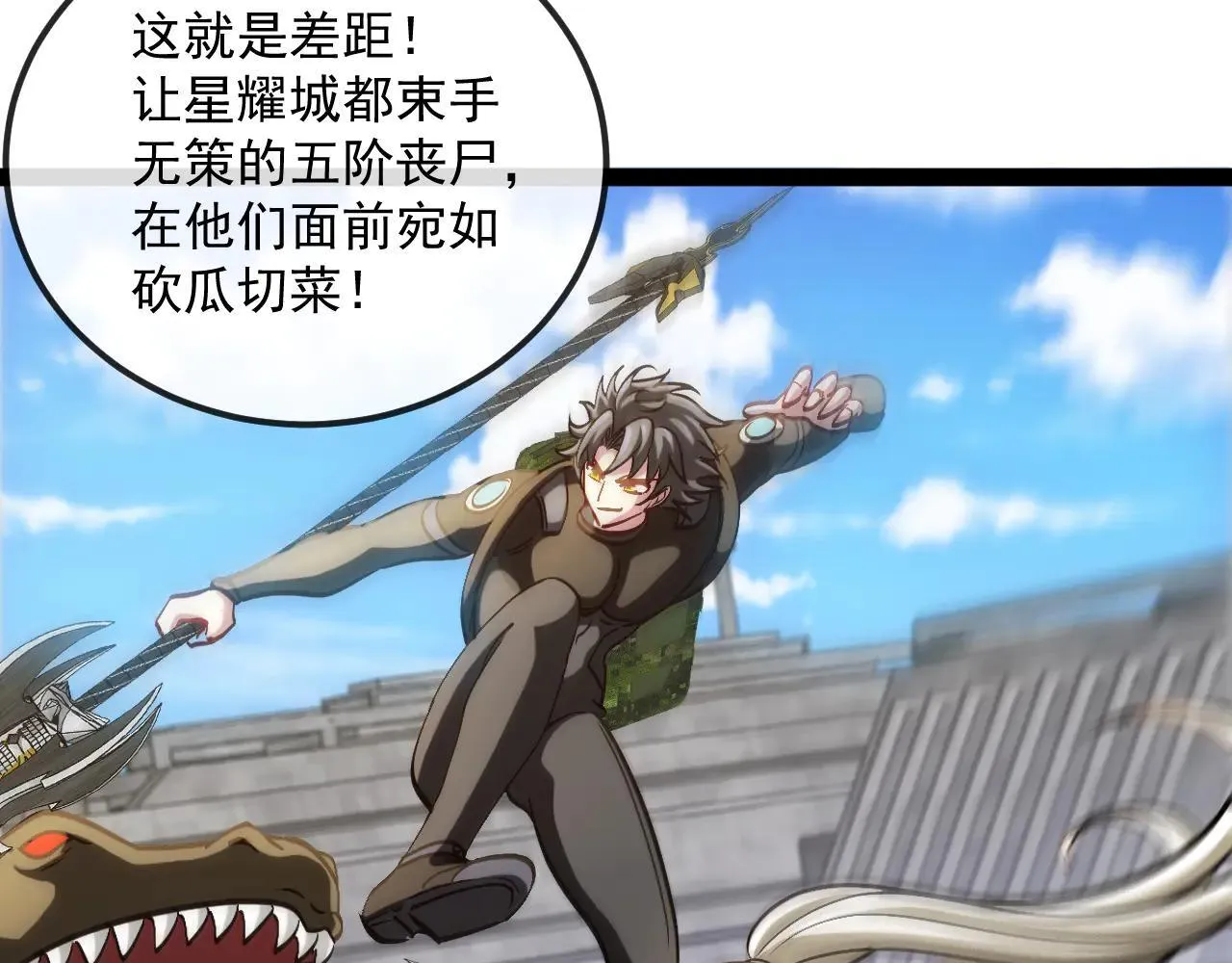 第160话 曾经吊车尾的少年22