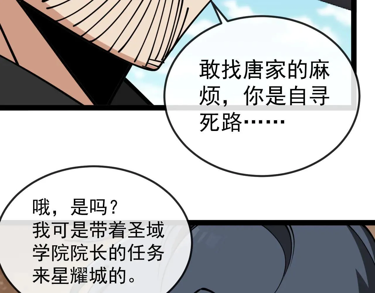 第160话 曾经吊车尾的少年63