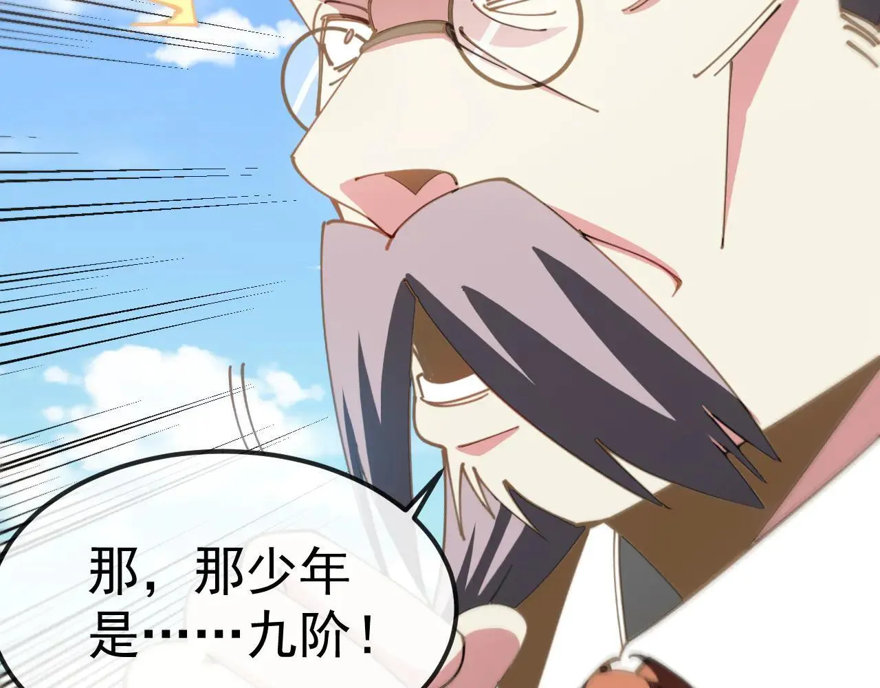 第161话 领域！九阶？111