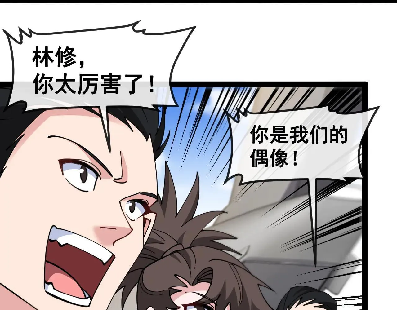 第160话 曾经吊车尾的少年45