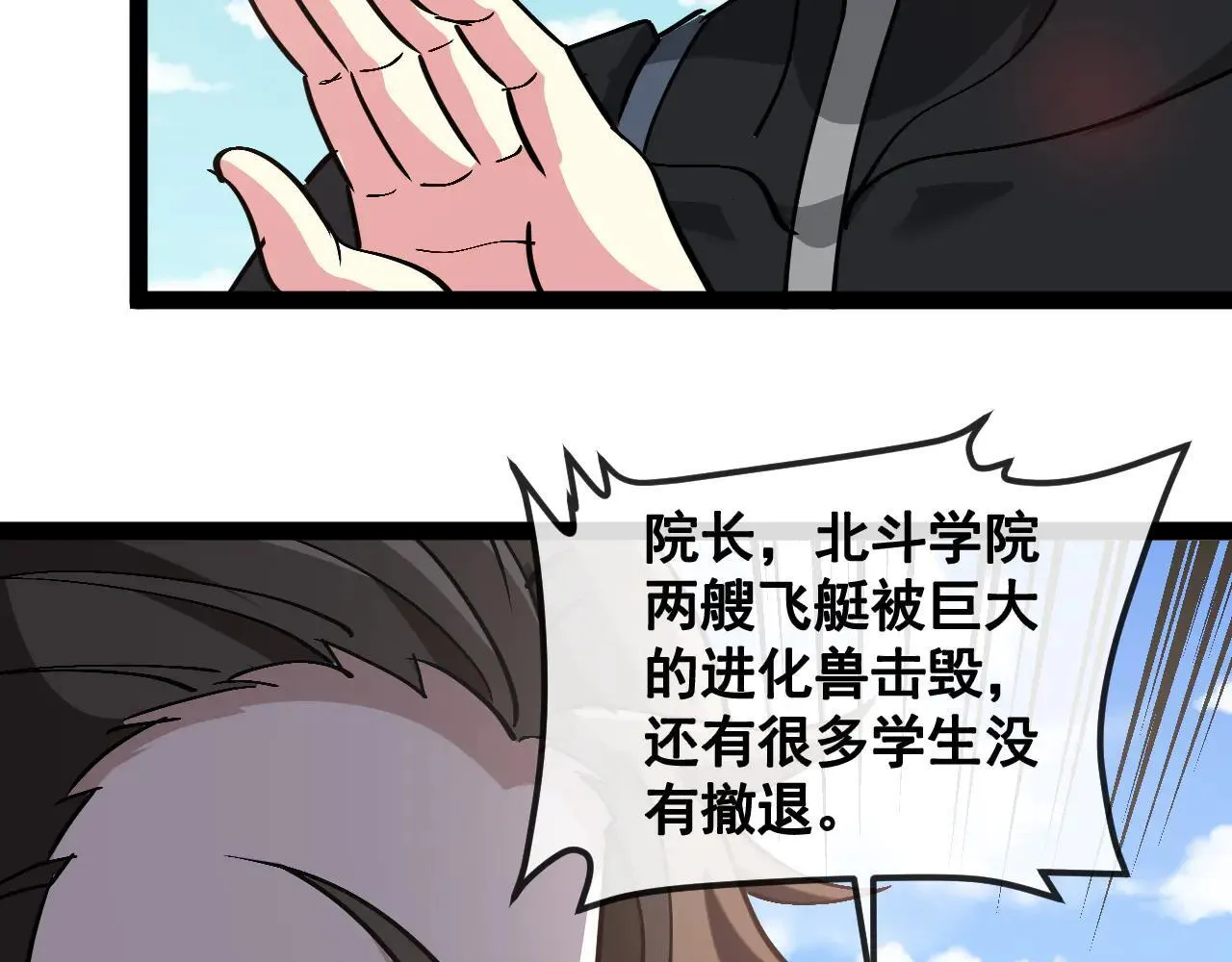 第160话 曾经吊车尾的少年76