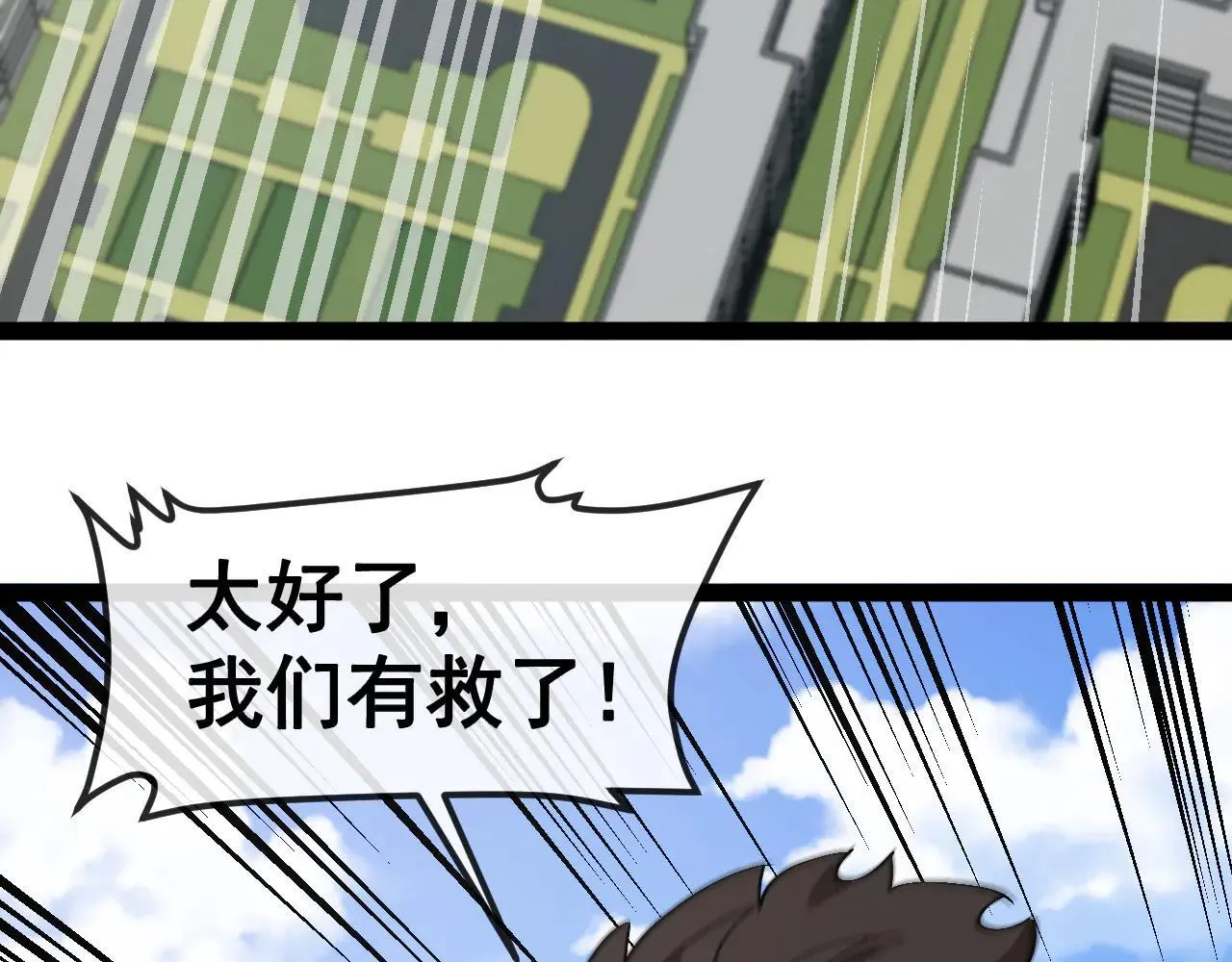 第160话 曾经吊车尾的少年110