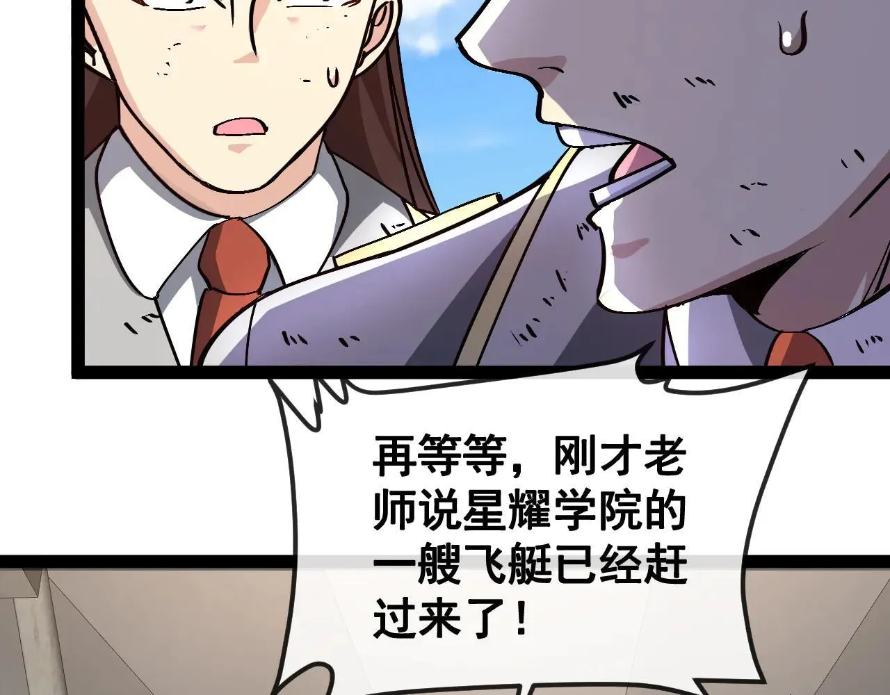 第160话 曾经吊车尾的少年103
