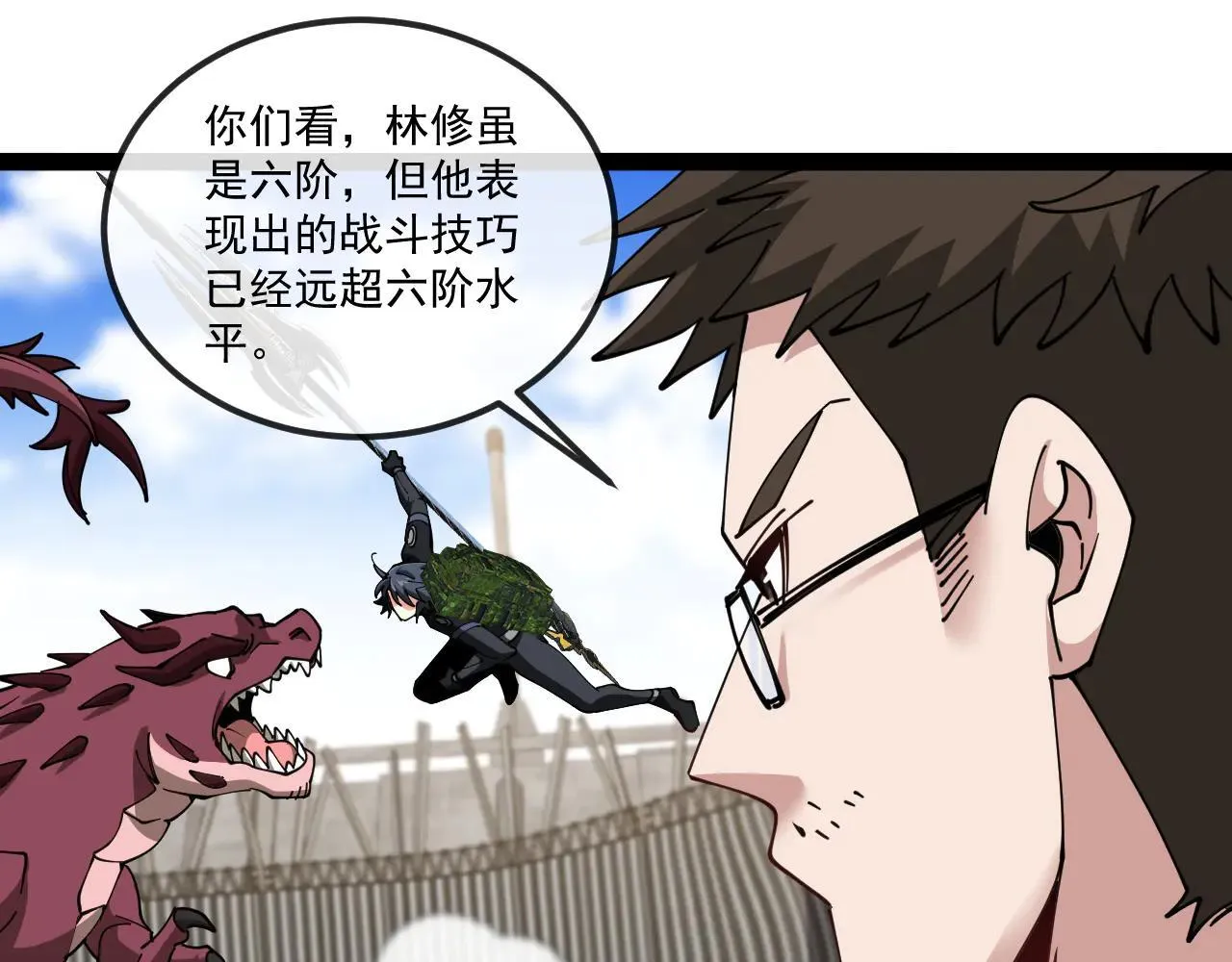 第160话 曾经吊车尾的少年35