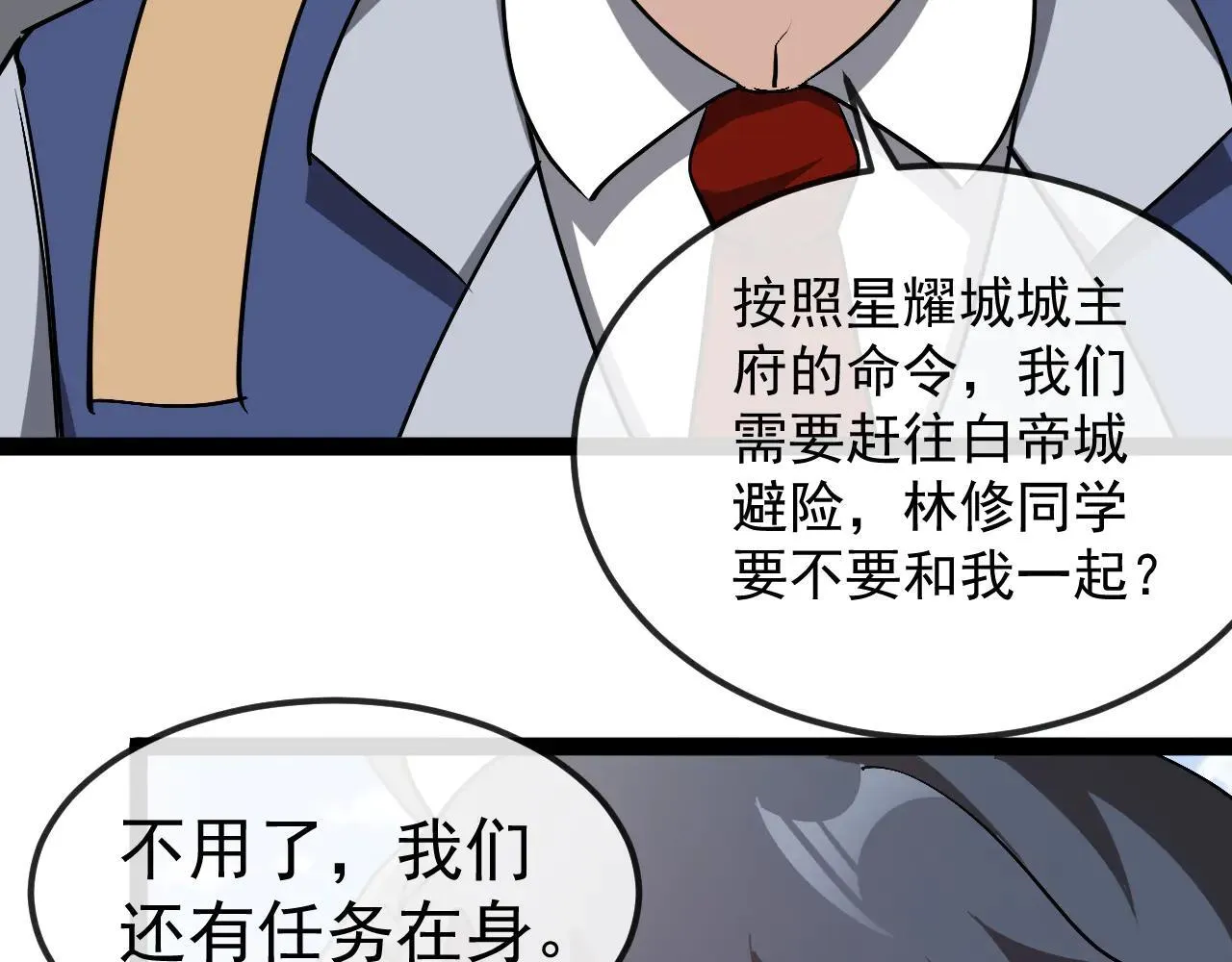 第160话 曾经吊车尾的少年74